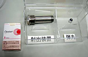 Копия устройства, из которого должен был производиться выстрел по астероиду, и танталовая пуля к нему массой 5 грамм (фото: JAXA)